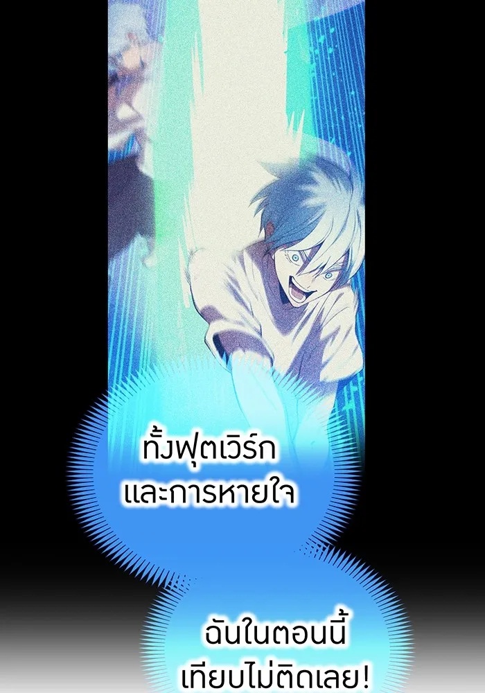 I am the strongest awakeners, recognized by all of the world‘s cheat masters ตอนที่ 21 179