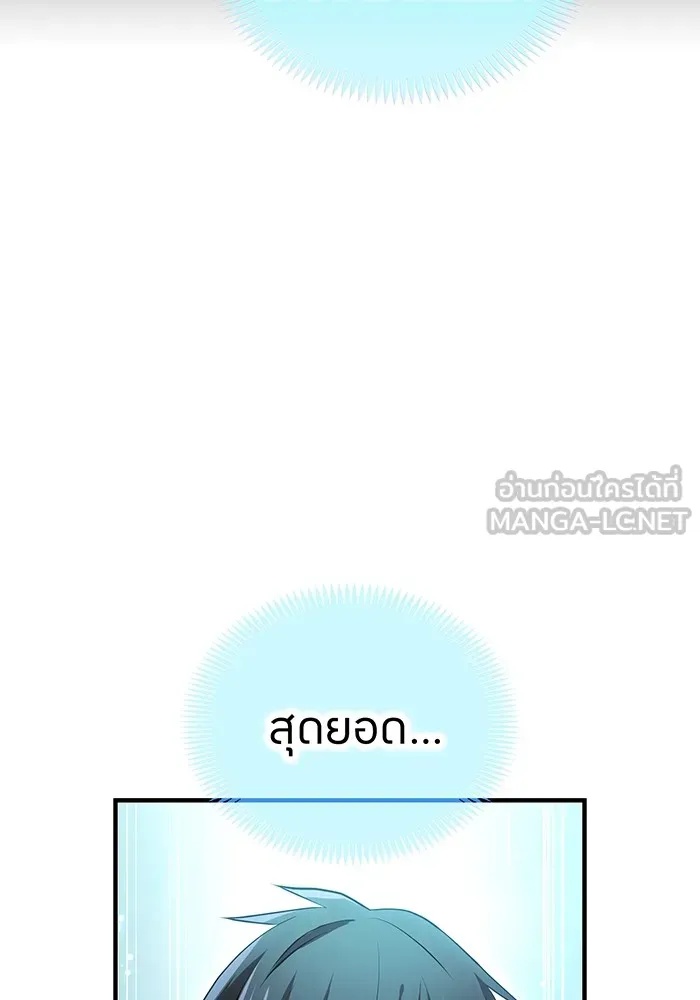 I am the strongest awakeners, recognized by all of the world‘s cheat masters ตอนที่ 21 180