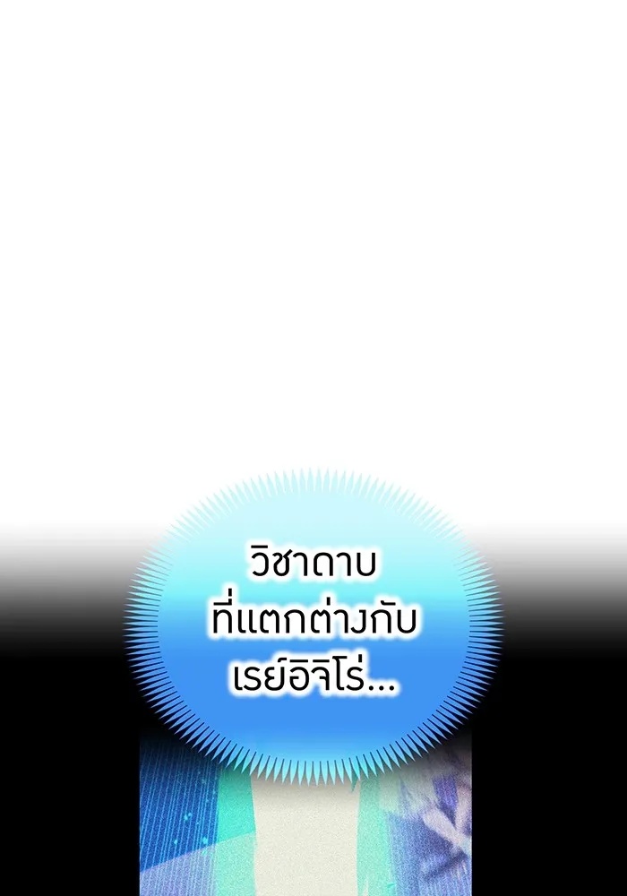 I am the strongest awakeners, recognized by all of the world‘s cheat masters ตอนที่ 21 178