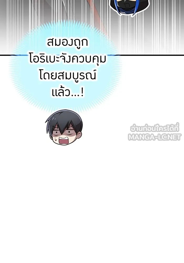 I am the strongest awakeners, recognized by all of the world‘s cheat masters ตอนที่ 21 177