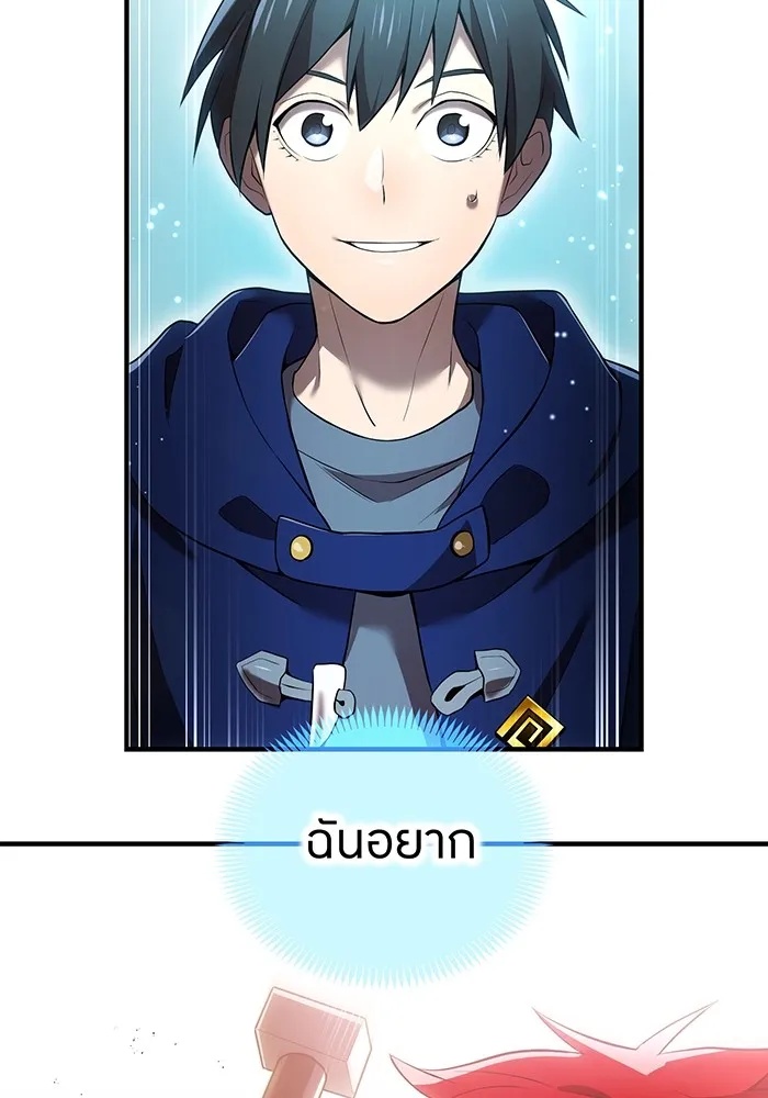 I am the strongest awakeners, recognized by all of the world‘s cheat masters ตอนที่ 21 181