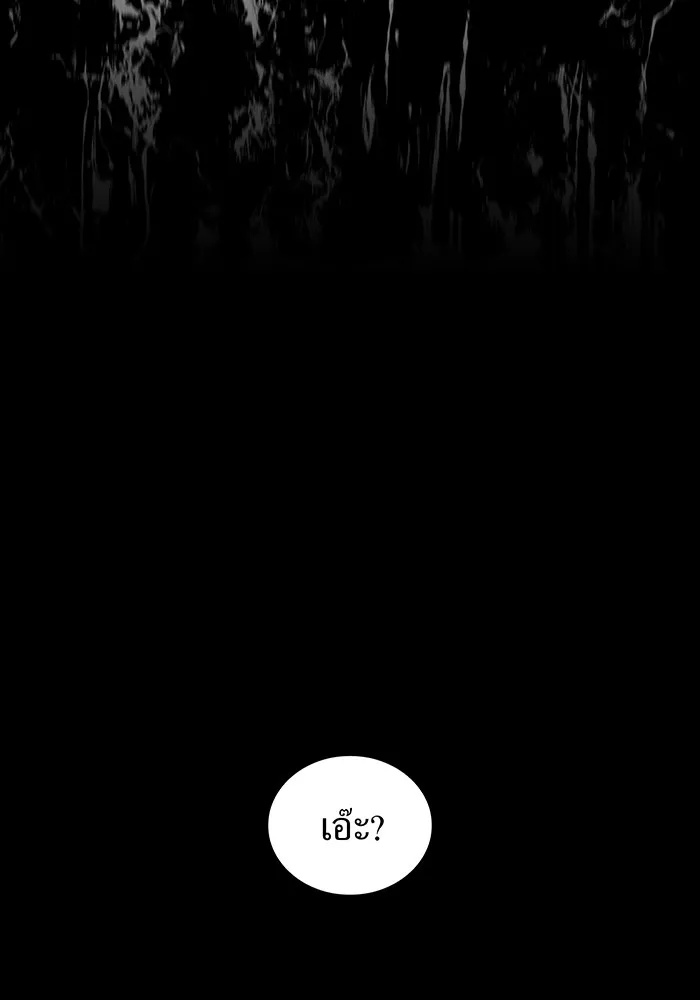 I am the strongest awakeners, recognized by all of the world‘s cheat masters ตอนที่ 21 202