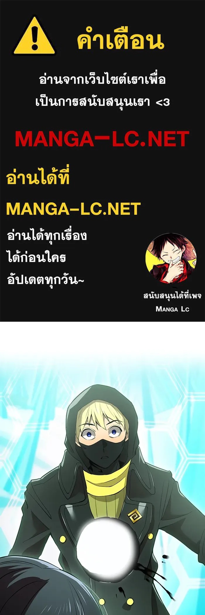 I am the strongest awakeners, recognized by all of the world‘s cheat masters ตอนที่ 22 1