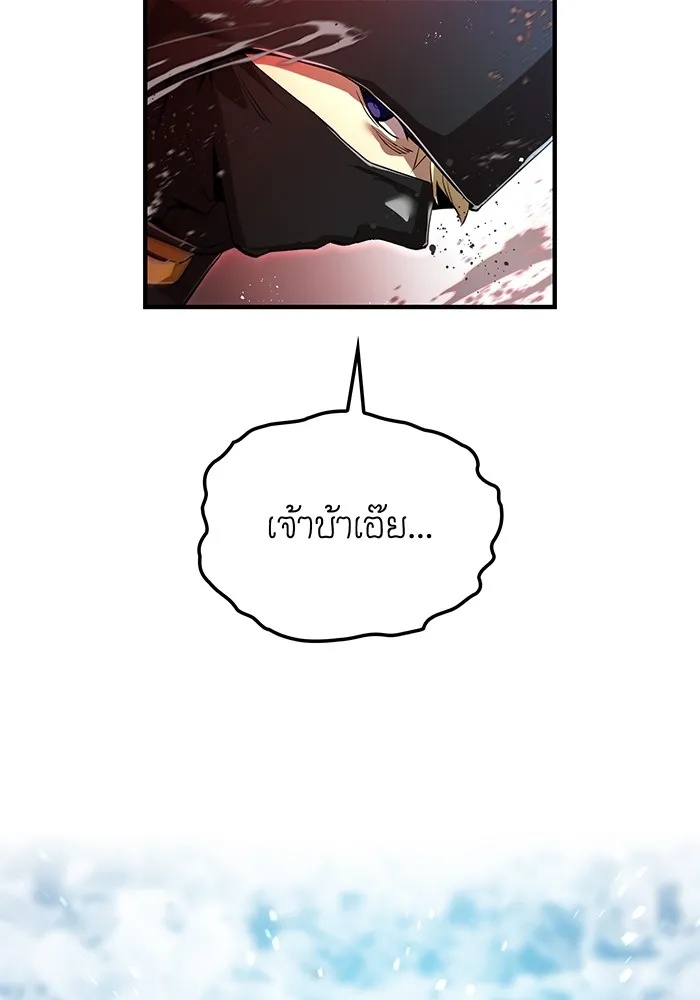 I am the strongest awakeners, recognized by all of the world‘s cheat masters ตอนที่ 22 5