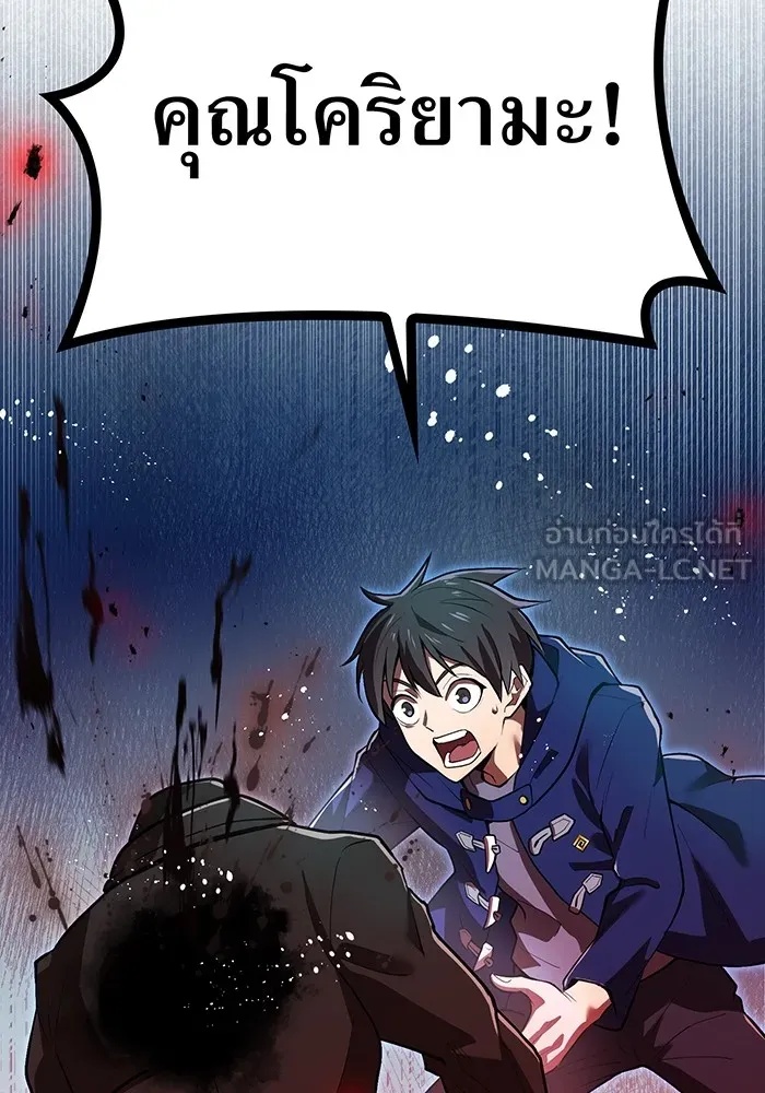 I am the strongest awakeners, recognized by all of the world‘s cheat masters ตอนที่ 22 3