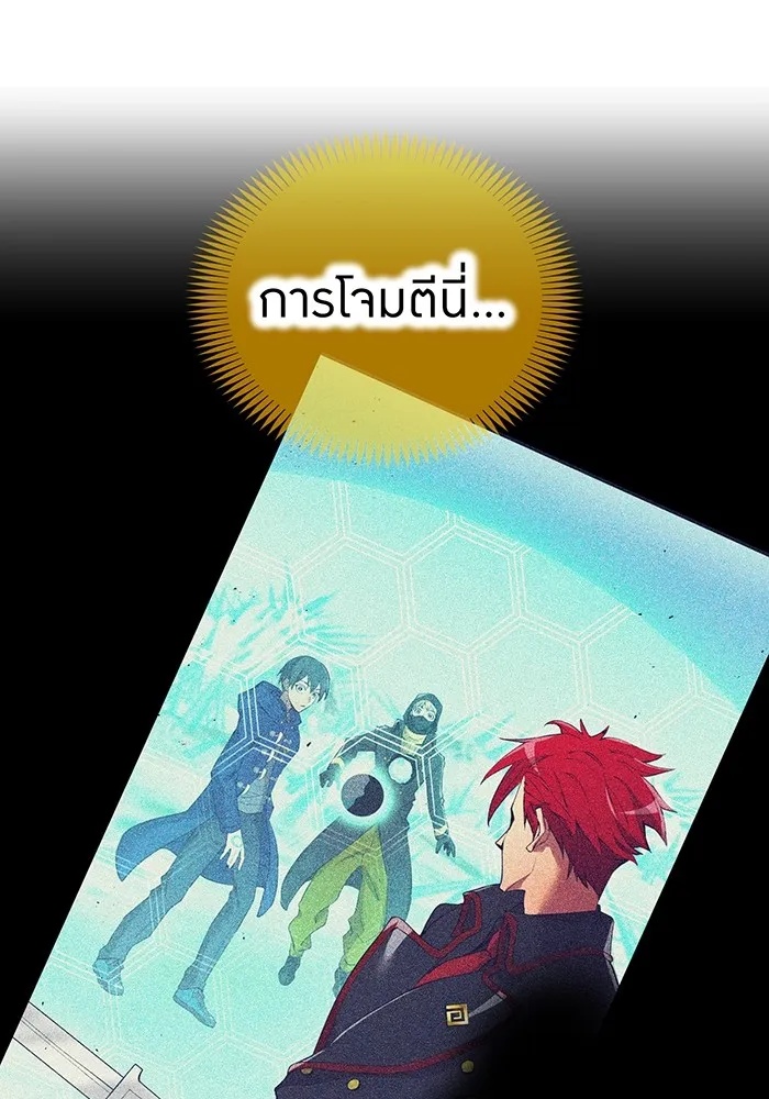 I am the strongest awakeners, recognized by all of the world‘s cheat masters ตอนที่ 22 11