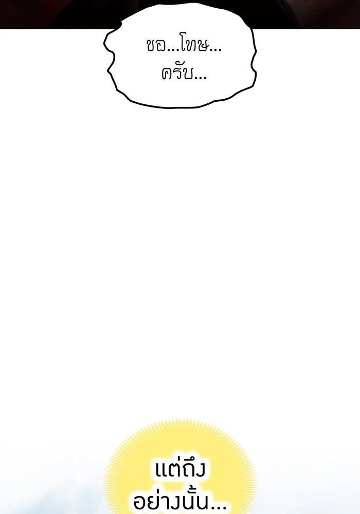 I am the strongest awakeners, recognized by all of the world‘s cheat masters ตอนที่ 22 14