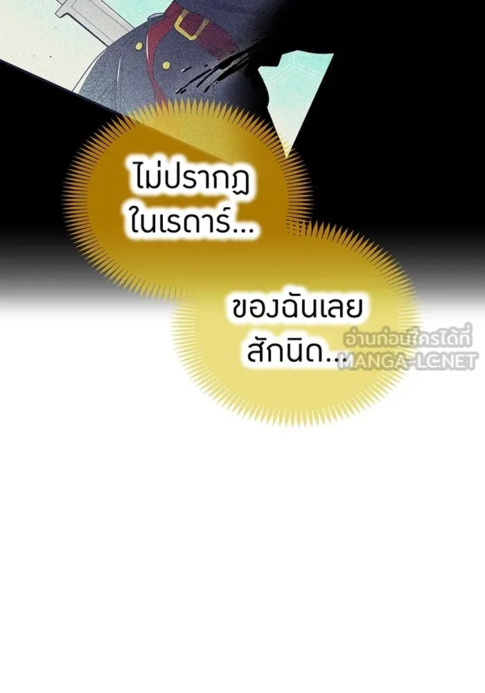 I am the strongest awakeners, recognized by all of the world‘s cheat masters ตอนที่ 22 12