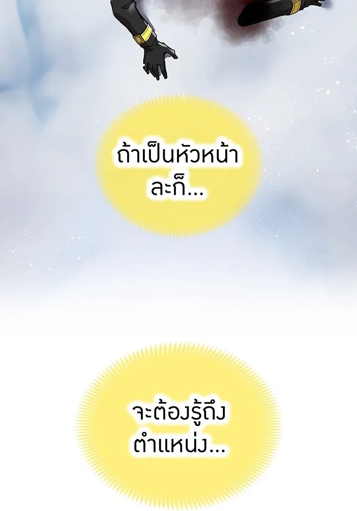 I am the strongest awakeners, recognized by all of the world‘s cheat masters ตอนที่ 22 16