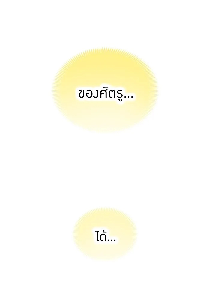 I am the strongest awakeners, recognized by all of the world‘s cheat masters ตอนที่ 22 17