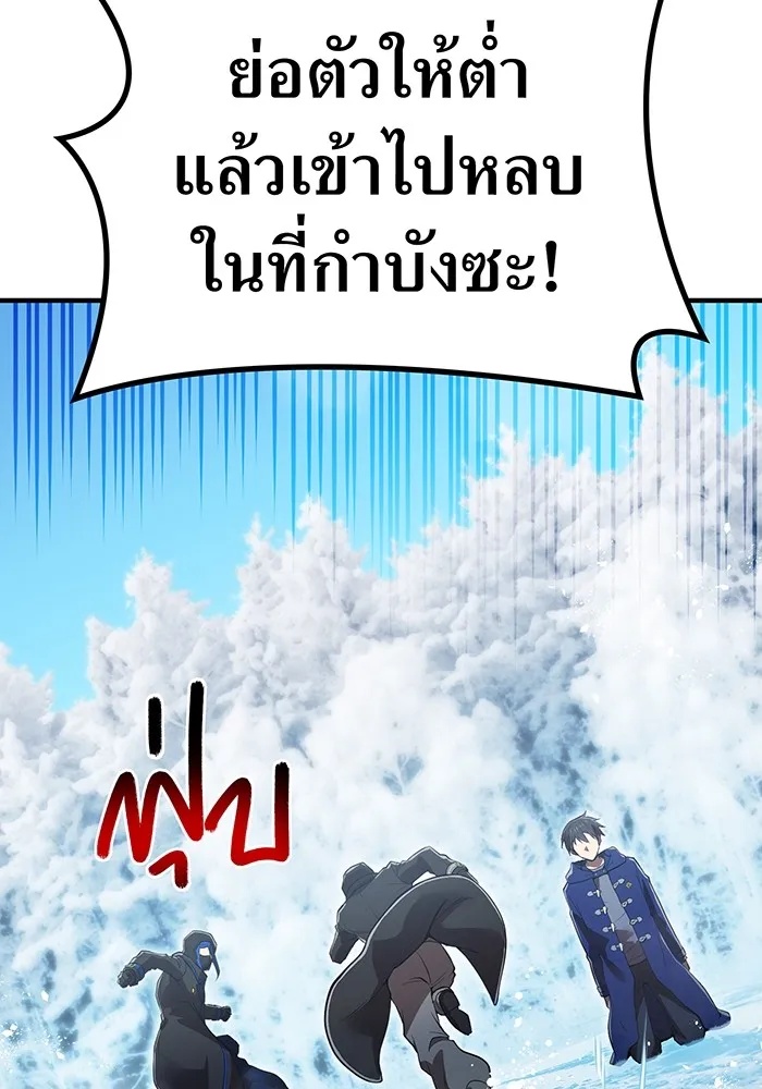 I am the strongest awakeners, recognized by all of the world‘s cheat masters ตอนที่ 22 26