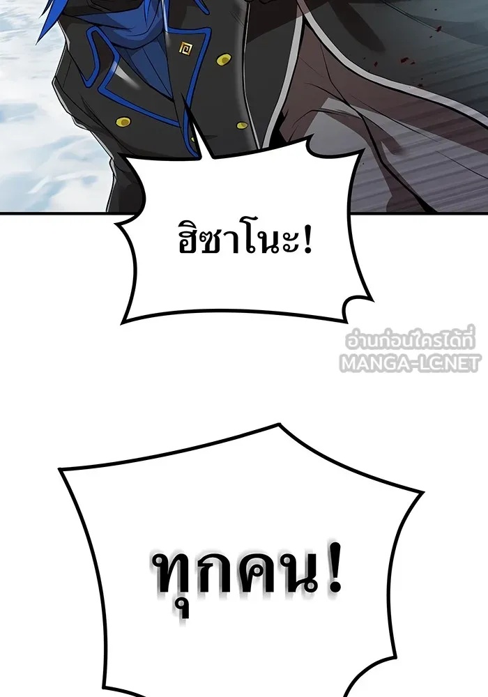 I am the strongest awakeners, recognized by all of the world‘s cheat masters ตอนที่ 22 24