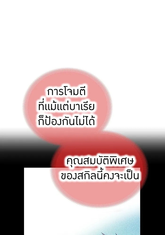 I am the strongest awakeners, recognized by all of the world‘s cheat masters ตอนที่ 22 34