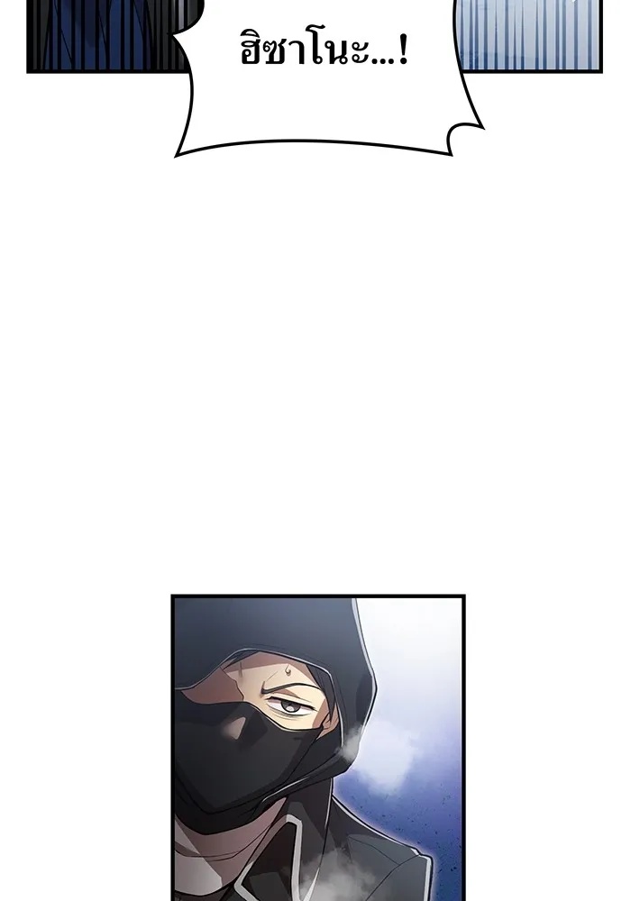 I am the strongest awakeners, recognized by all of the world‘s cheat masters ตอนที่ 22 31