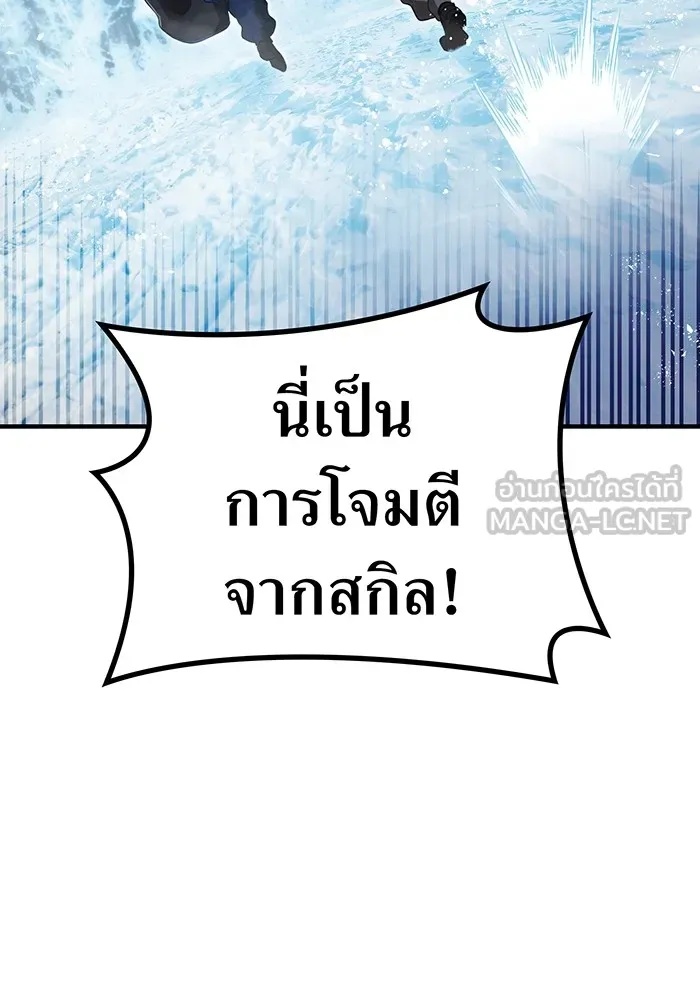 I am the strongest awakeners, recognized by all of the world‘s cheat masters ตอนที่ 22 27