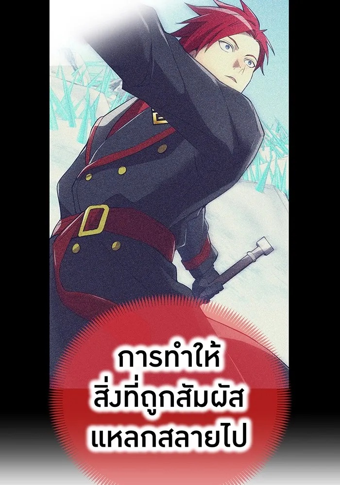 I am the strongest awakeners, recognized by all of the world‘s cheat masters ตอนที่ 22 35