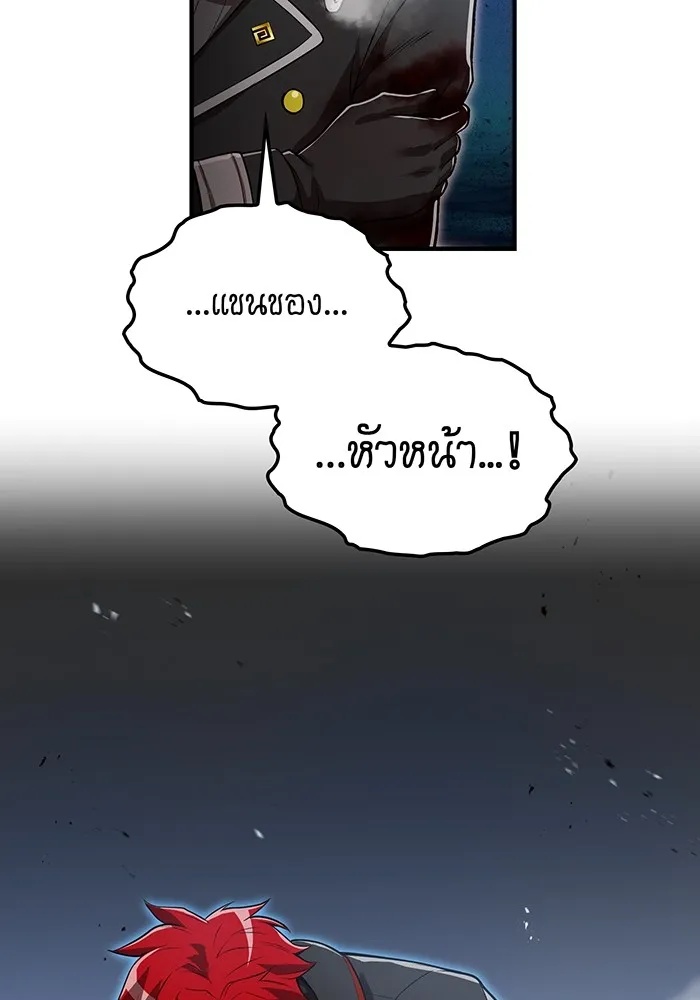 I am the strongest awakeners, recognized by all of the world‘s cheat masters ตอนที่ 22 32