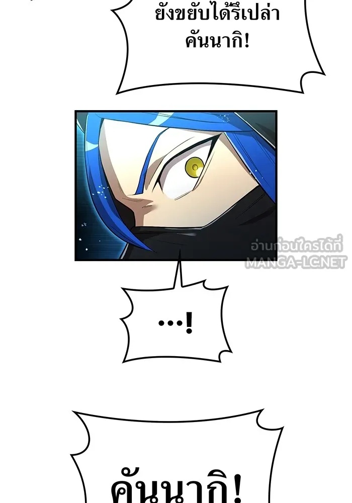 I am the strongest awakeners, recognized by all of the world‘s cheat masters ตอนที่ 22 45