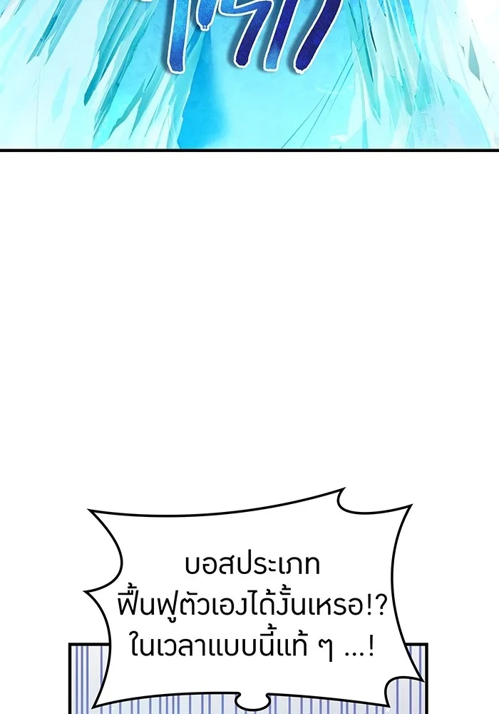 I am the strongest awakeners, recognized by all of the world‘s cheat masters ตอนที่ 22 43