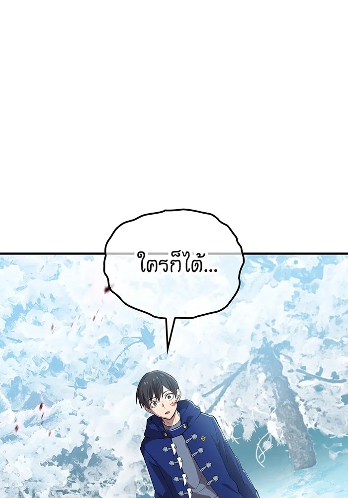 I am the strongest awakeners, recognized by all of the world‘s cheat masters ตอนที่ 22 49