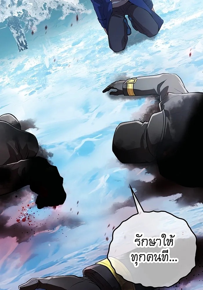 I am the strongest awakeners, recognized by all of the world‘s cheat masters ตอนที่ 22 50