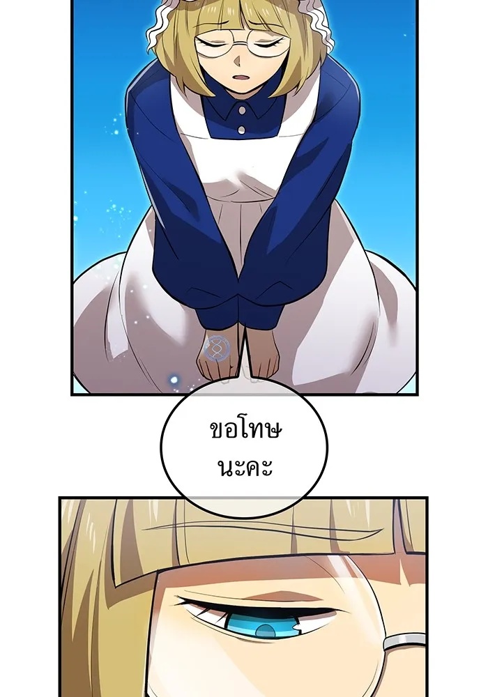 I am the strongest awakeners, recognized by all of the world‘s cheat masters ตอนที่ 22 53