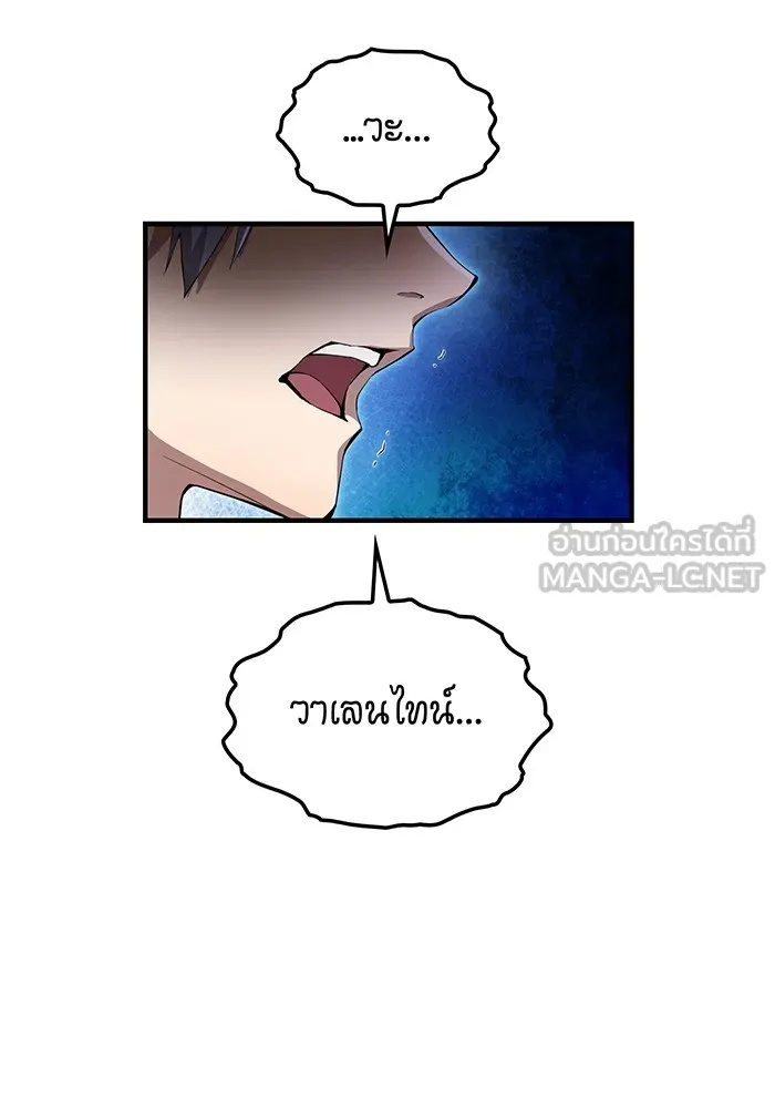 I am the strongest awakeners, recognized by all of the world‘s cheat masters ตอนที่ 22 48