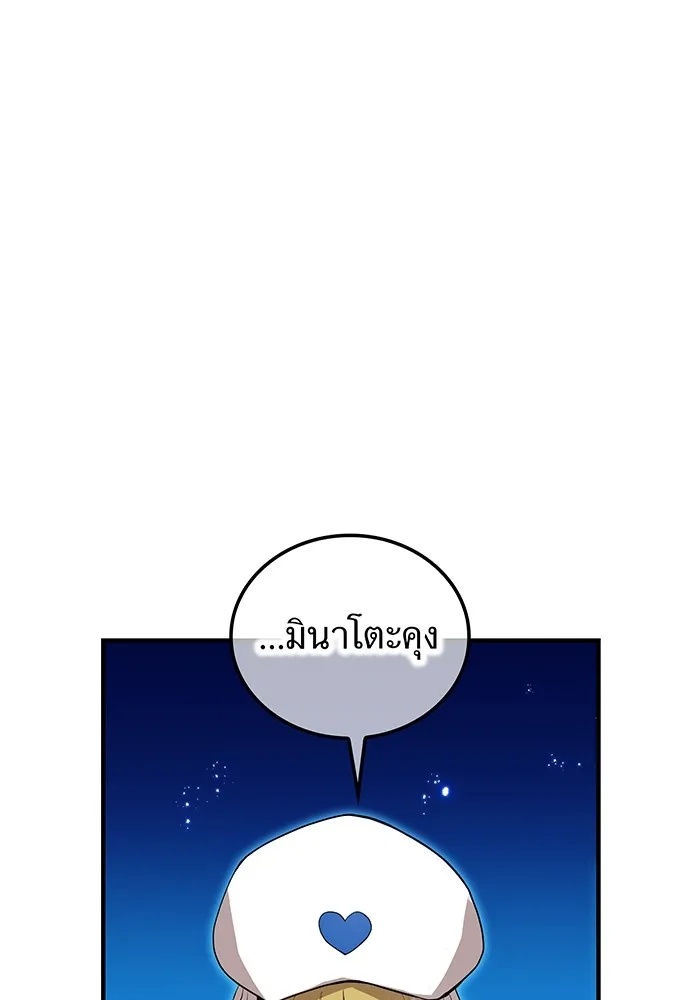 I am the strongest awakeners, recognized by all of the world‘s cheat masters ตอนที่ 22 52