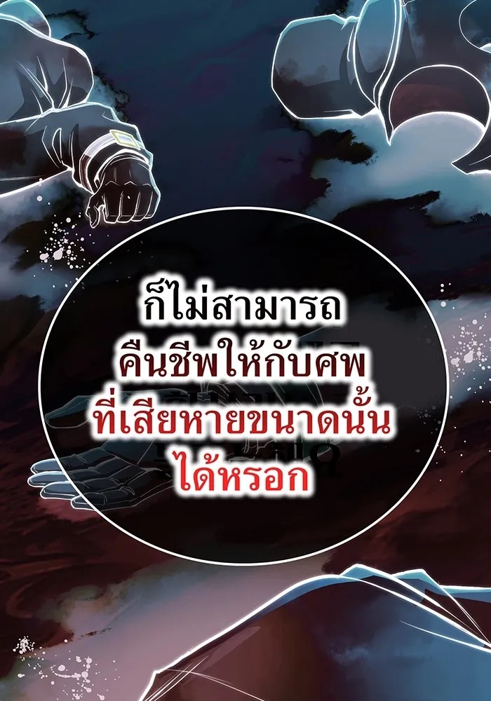 I am the strongest awakeners, recognized by all of the world‘s cheat masters ตอนที่ 22 55