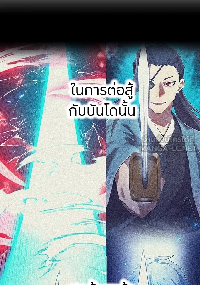 I am the strongest awakeners, recognized by all of the world‘s cheat masters ตอนที่ 22 63