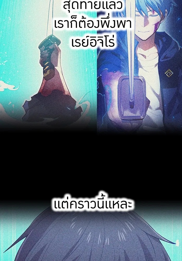 I am the strongest awakeners, recognized by all of the world‘s cheat masters ตอนที่ 22 64