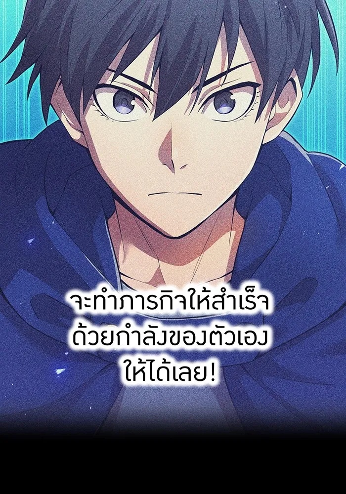 I am the strongest awakeners, recognized by all of the world‘s cheat masters ตอนที่ 22 65