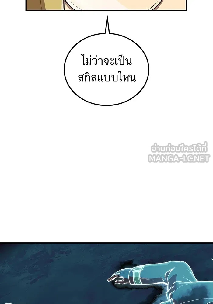 I am the strongest awakeners, recognized by all of the world‘s cheat masters ตอนที่ 22 54