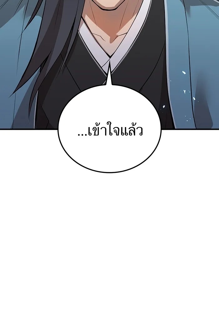 I am the strongest awakeners, recognized by all of the world‘s cheat masters ตอนที่ 22 71