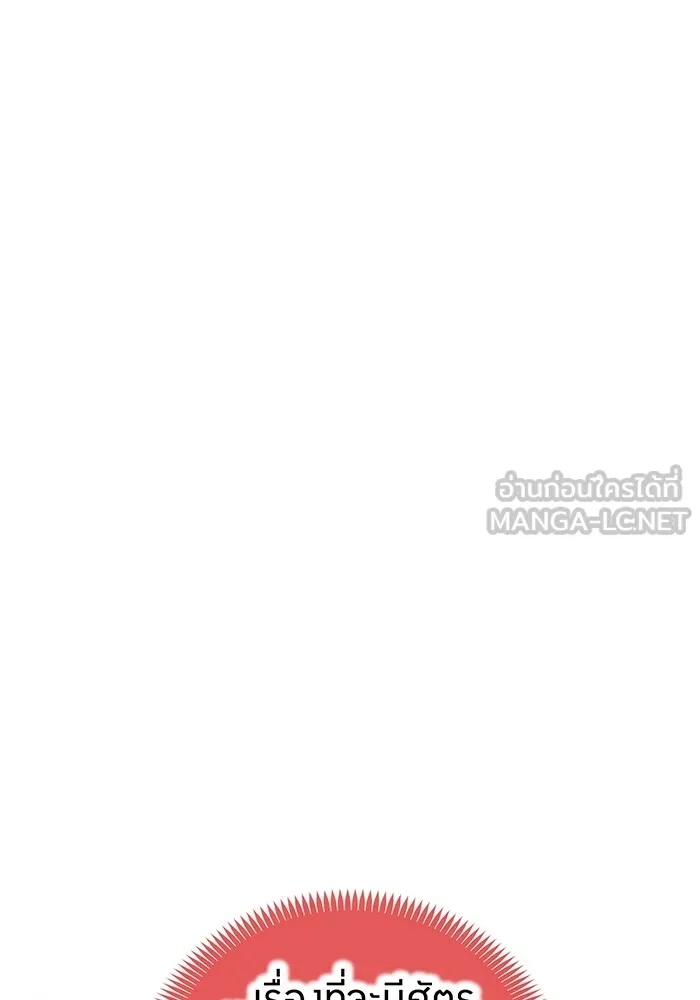 I am the strongest awakeners, recognized by all of the world‘s cheat masters ตอนที่ 22 75