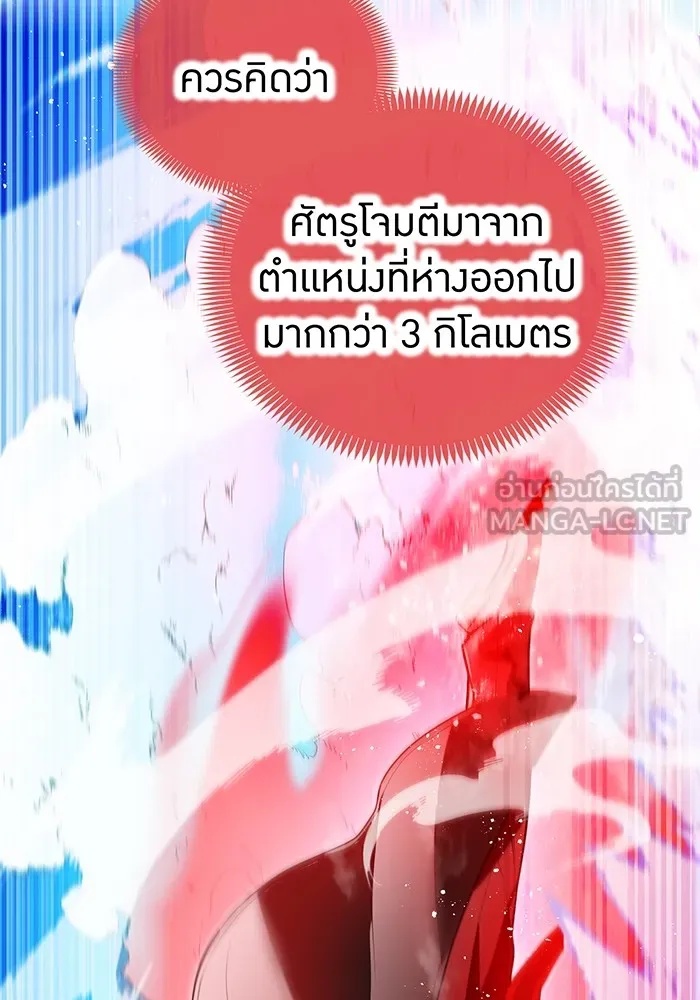 I am the strongest awakeners, recognized by all of the world‘s cheat masters ตอนที่ 22 78