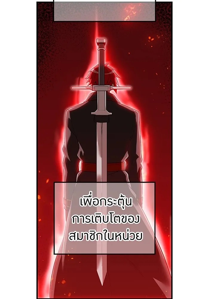 I am the strongest awakeners, recognized by all of the world‘s cheat masters ตอนที่ 22 85