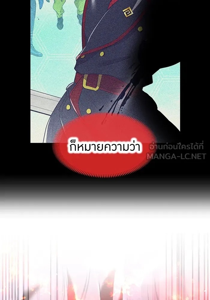 I am the strongest awakeners, recognized by all of the world‘s cheat masters ตอนที่ 22 81