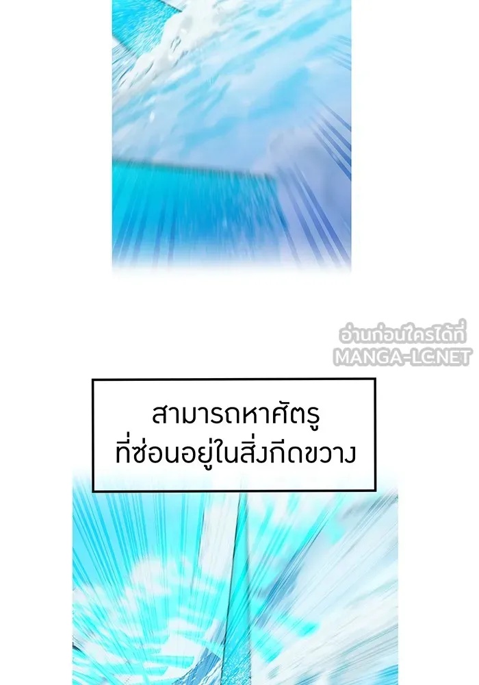 I am the strongest awakeners, recognized by all of the world‘s cheat masters ตอนที่ 22 87