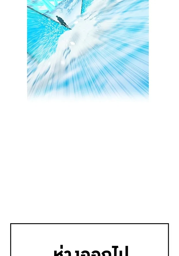 I am the strongest awakeners, recognized by all of the world‘s cheat masters ตอนที่ 22 88