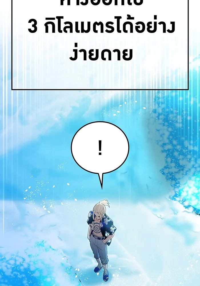 I am the strongest awakeners, recognized by all of the world‘s cheat masters ตอนที่ 22 89