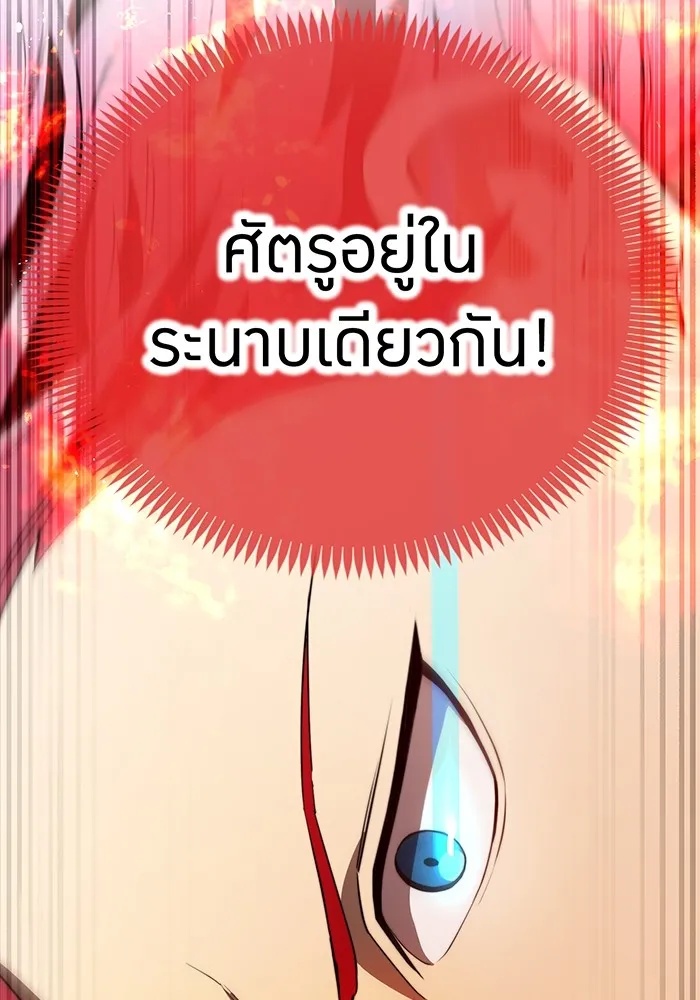 I am the strongest awakeners, recognized by all of the world‘s cheat masters ตอนที่ 22 82