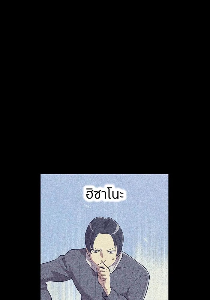 I am the strongest awakeners, recognized by all of the world‘s cheat masters ตอนที่ 22 92