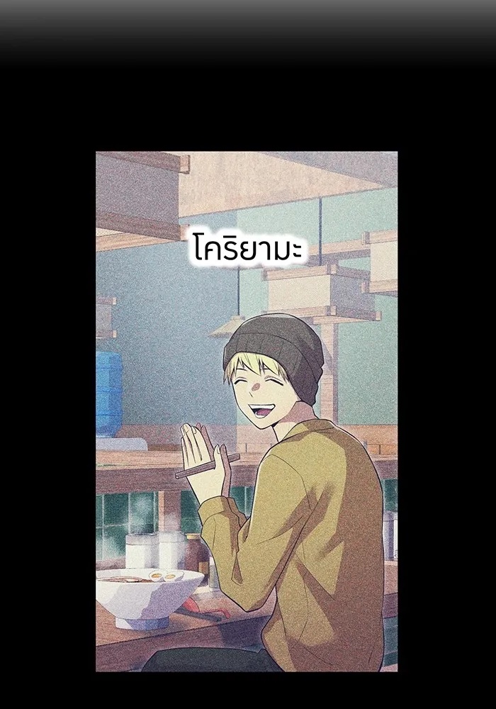 I am the strongest awakeners, recognized by all of the world‘s cheat masters ตอนที่ 22 91