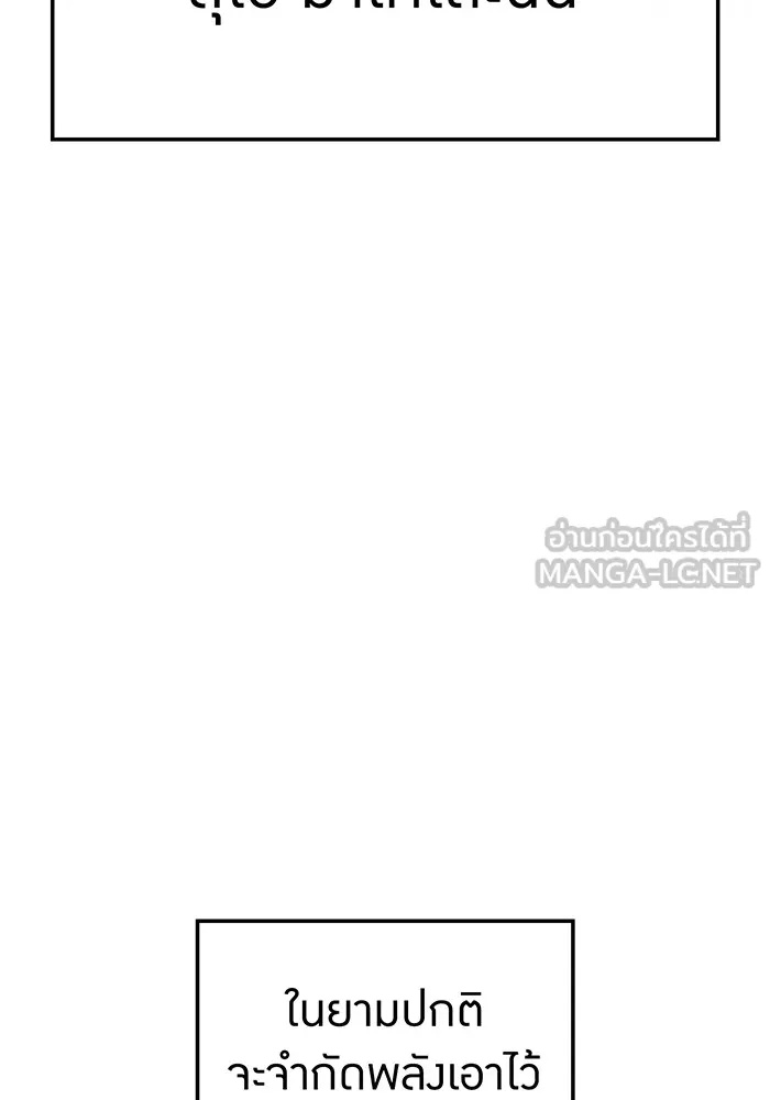 I am the strongest awakeners, recognized by all of the world‘s cheat masters ตอนที่ 22 84