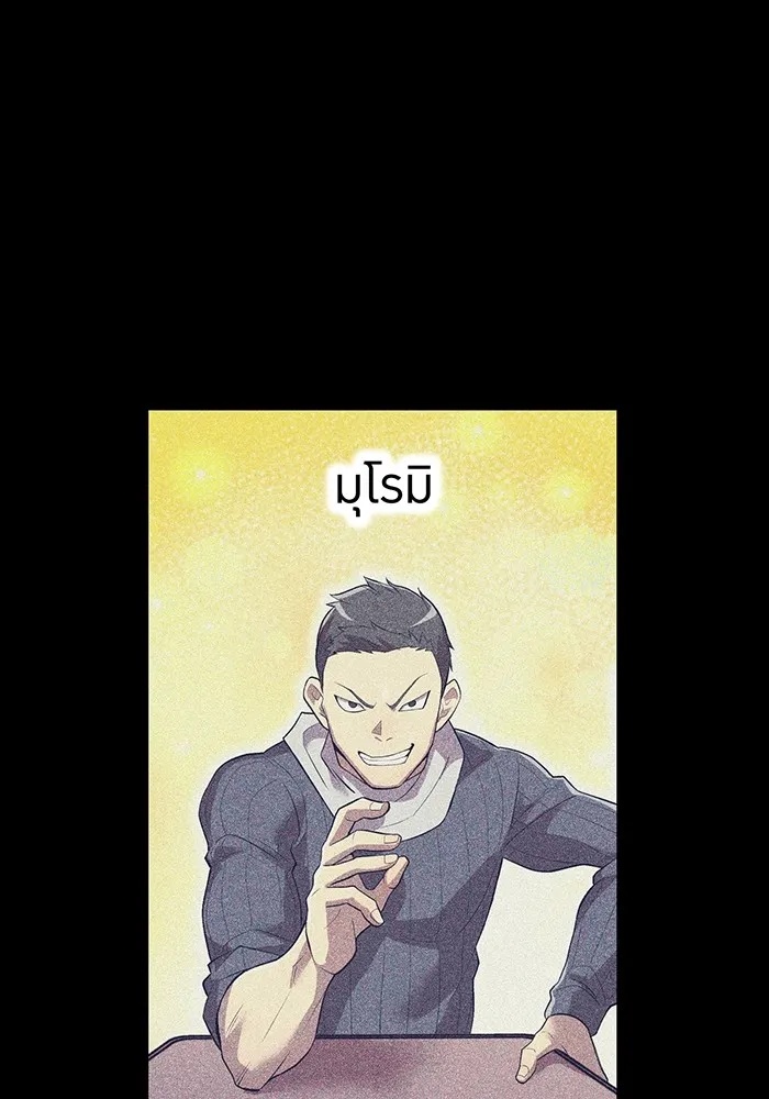 I am the strongest awakeners, recognized by all of the world‘s cheat masters ตอนที่ 22 95