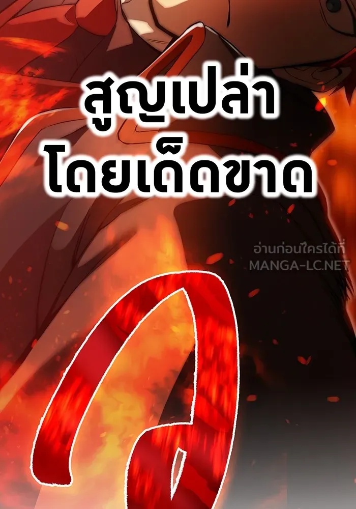 I am the strongest awakeners, recognized by all of the world‘s cheat masters ตอนที่ 22 99