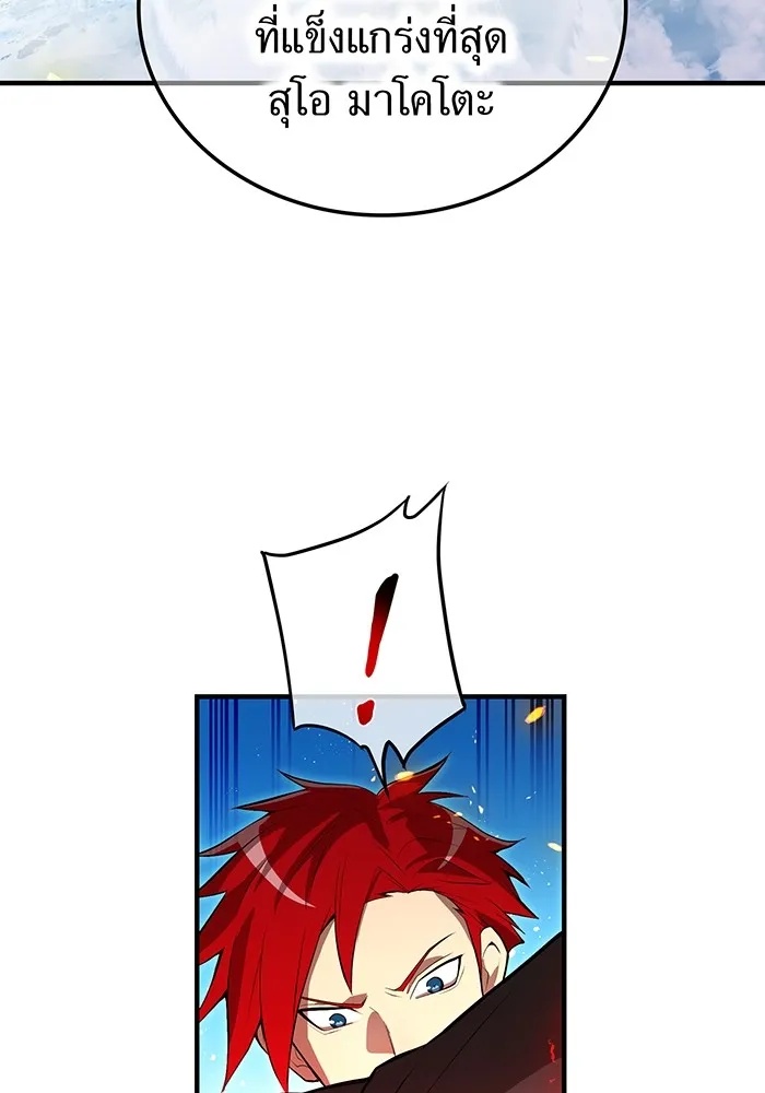 I am the strongest awakeners, recognized by all of the world‘s cheat masters ตอนที่ 22 109