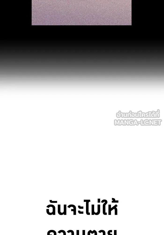 I am the strongest awakeners, recognized by all of the world‘s cheat masters ตอนที่ 22 96