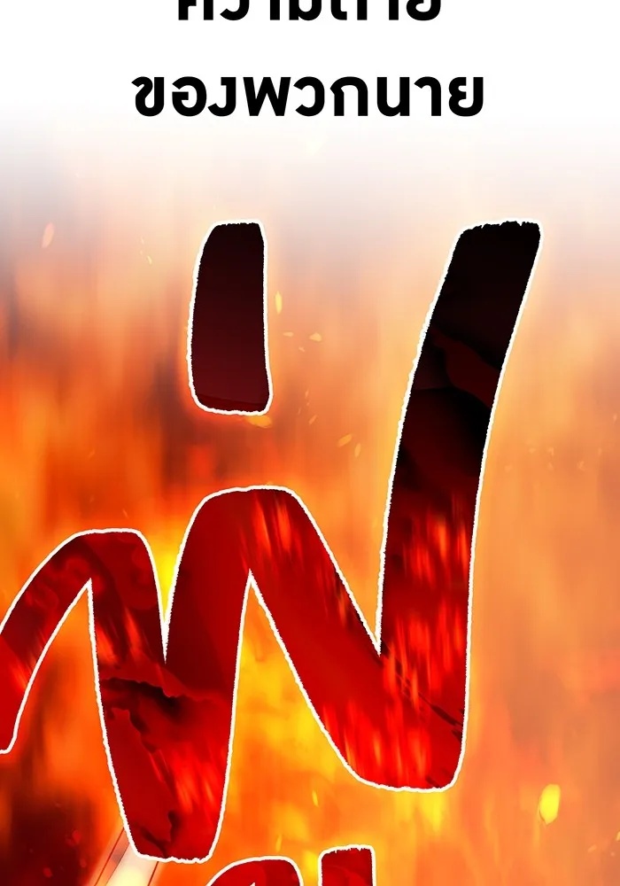 I am the strongest awakeners, recognized by all of the world‘s cheat masters ตอนที่ 22 97